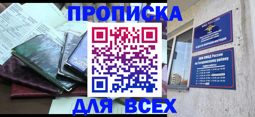 прописка поиск в Острове